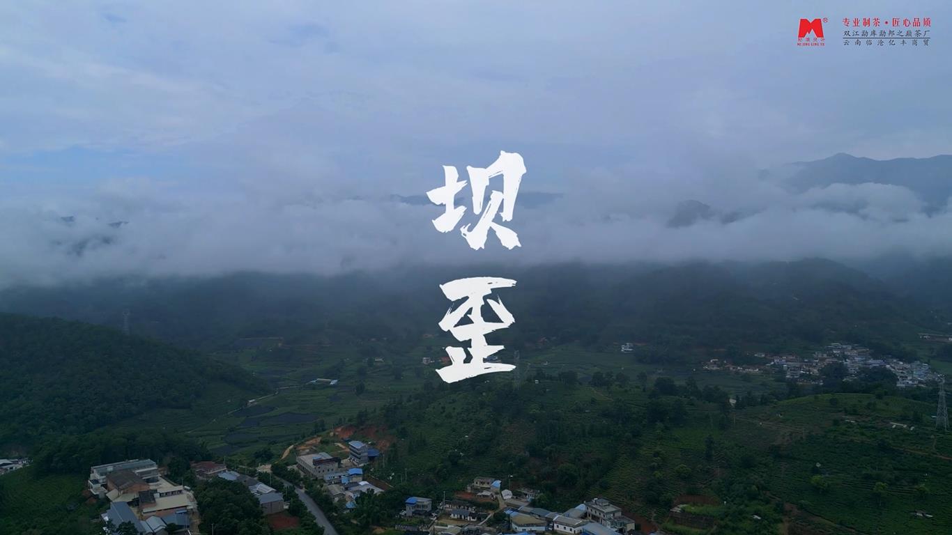 壩歪老寨.jpg