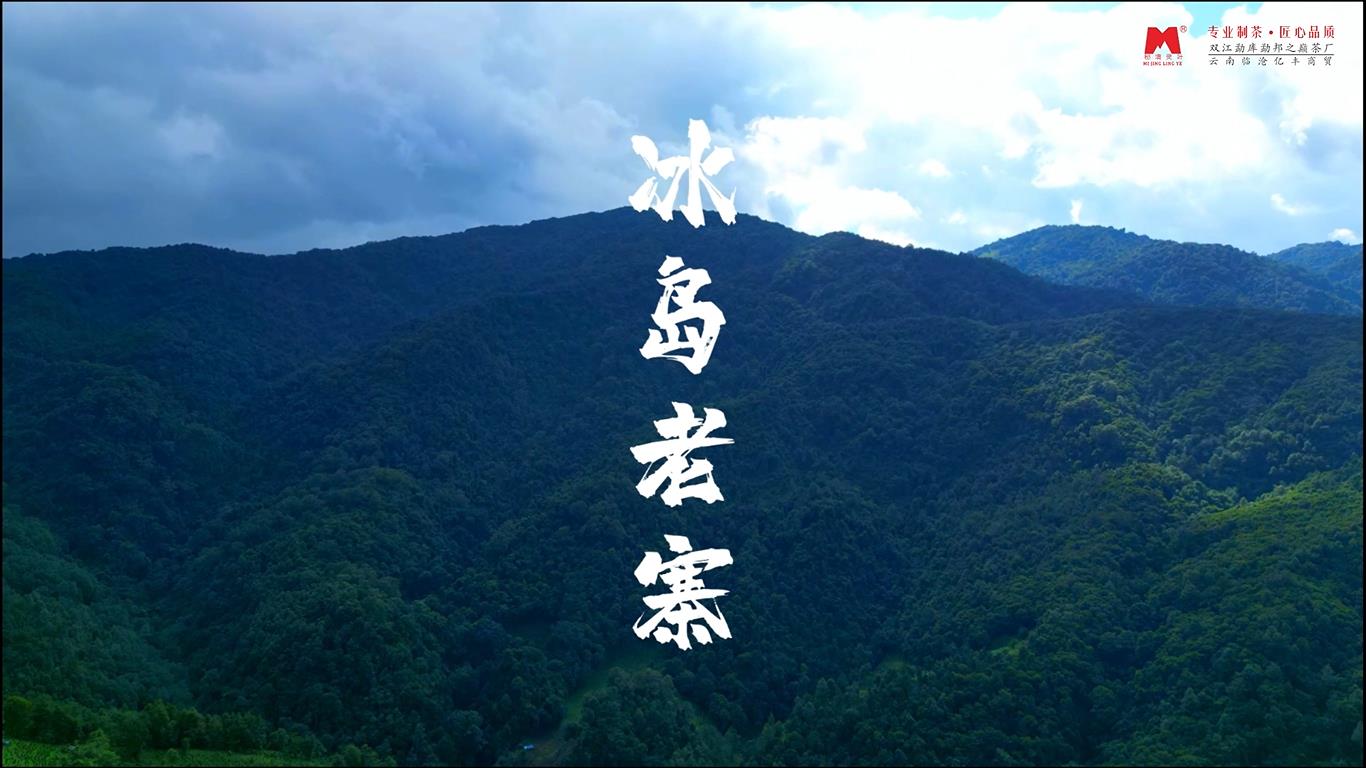 冰島老寨.jpg