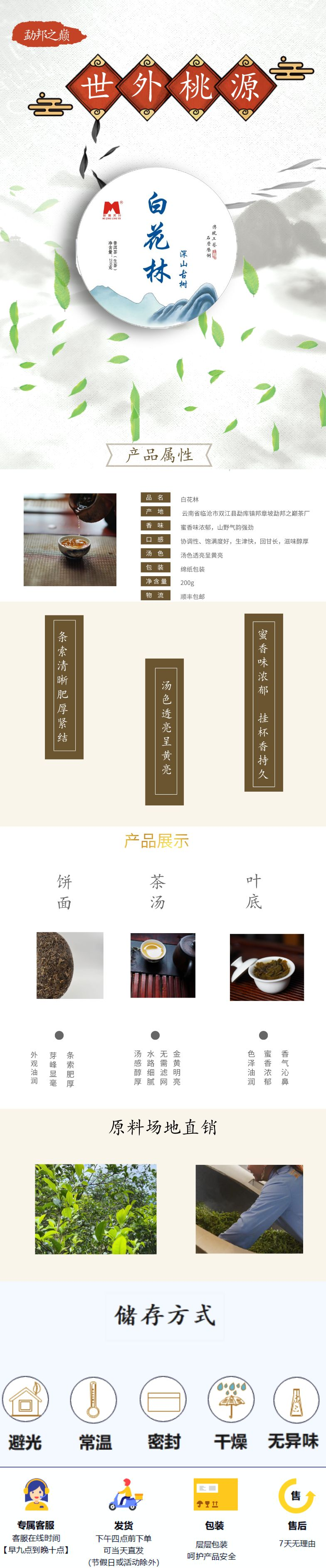 商品詳情頁(yè).png