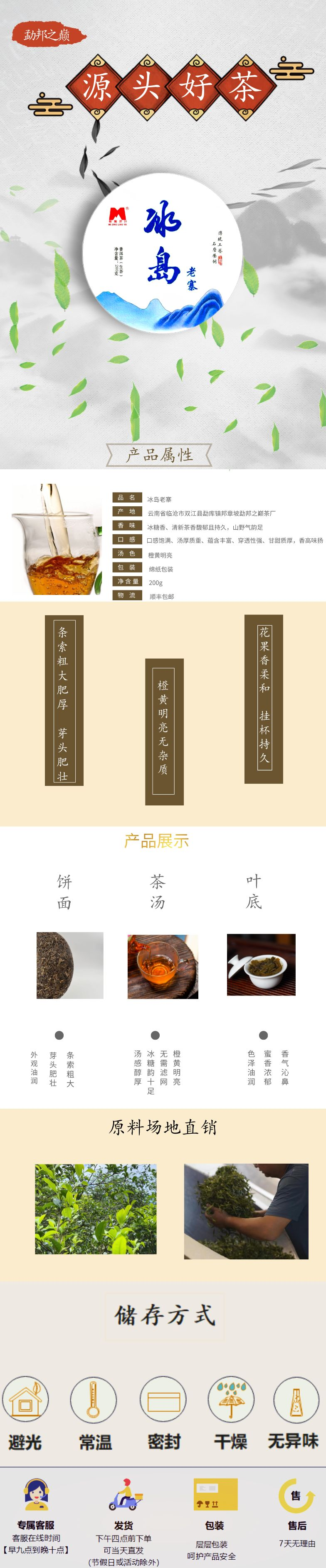 冰島老寨.png
