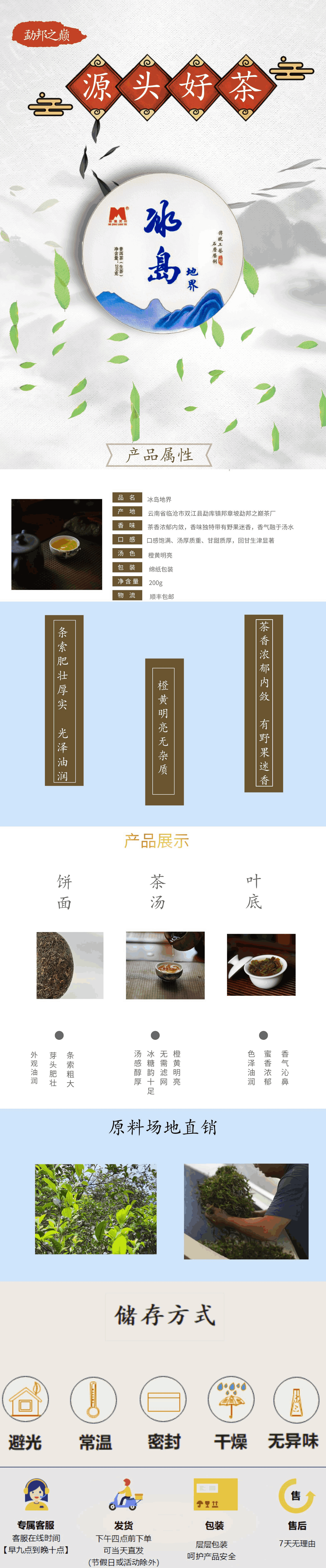 冰島地界.png