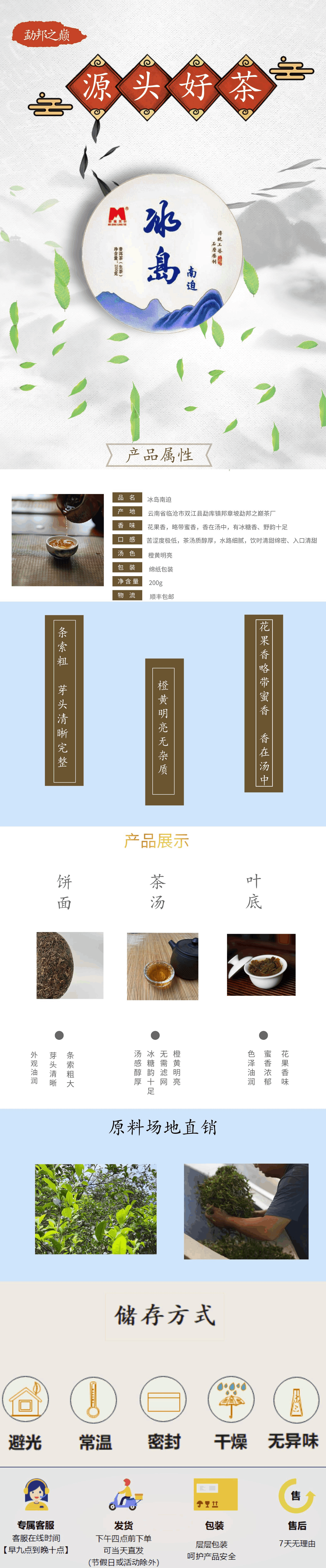 冰島南迫.png