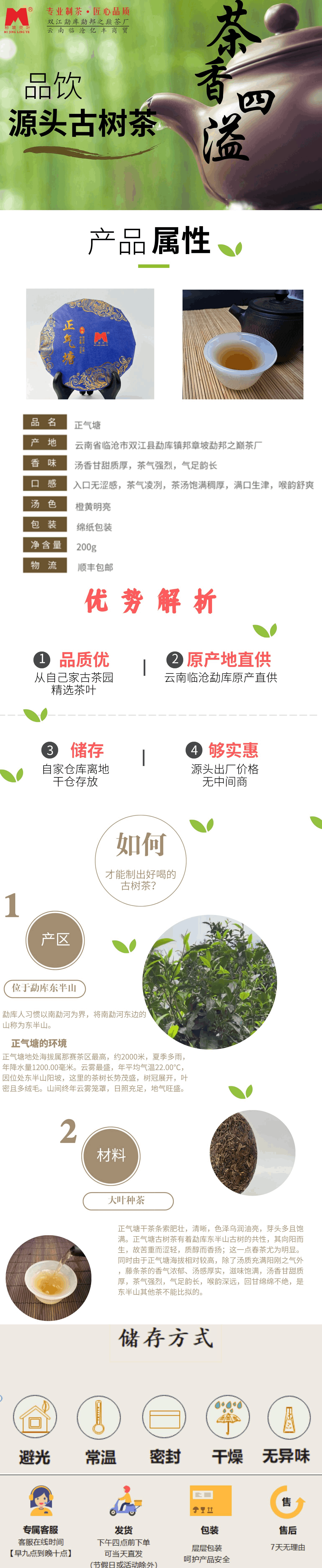 2018年正氣塘.png
