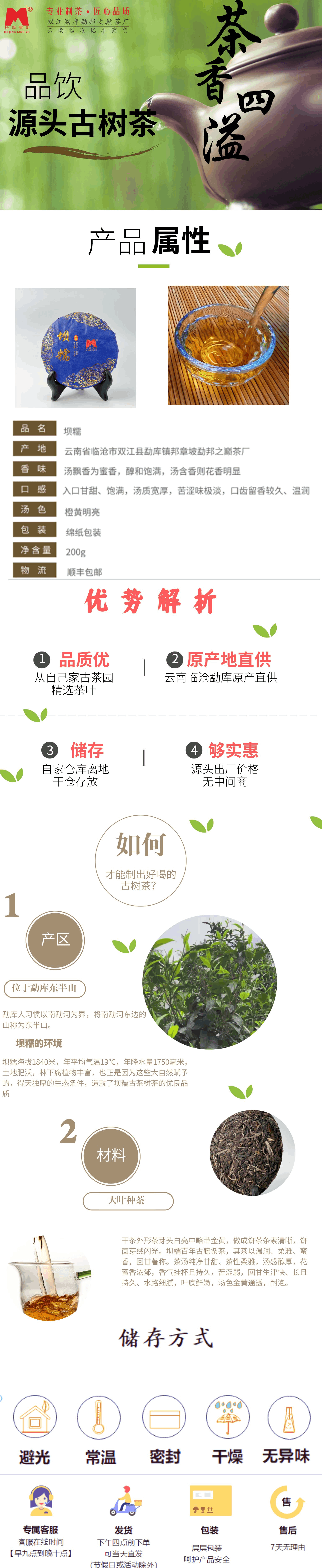 2018壩糯.png