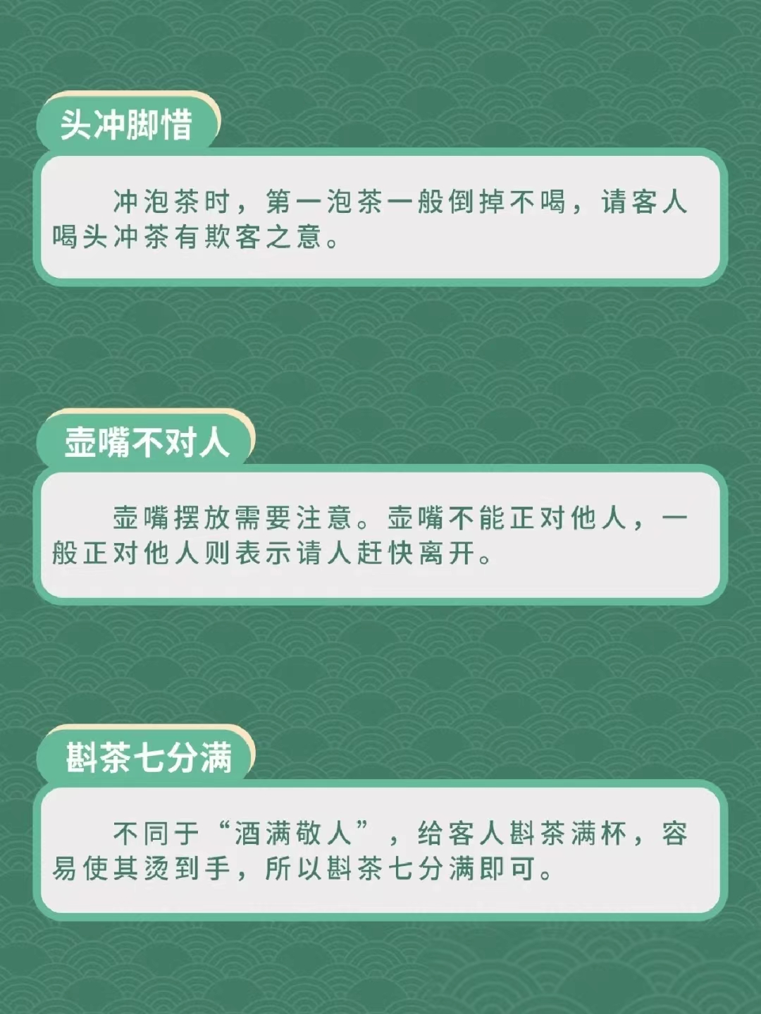 茶桌禮儀3.jpg