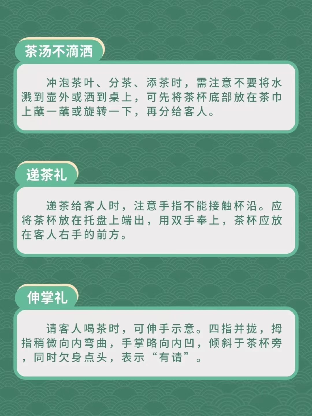 茶桌禮儀4.jpg