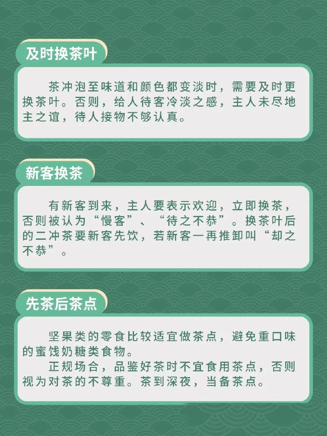 茶桌禮儀6.jpg