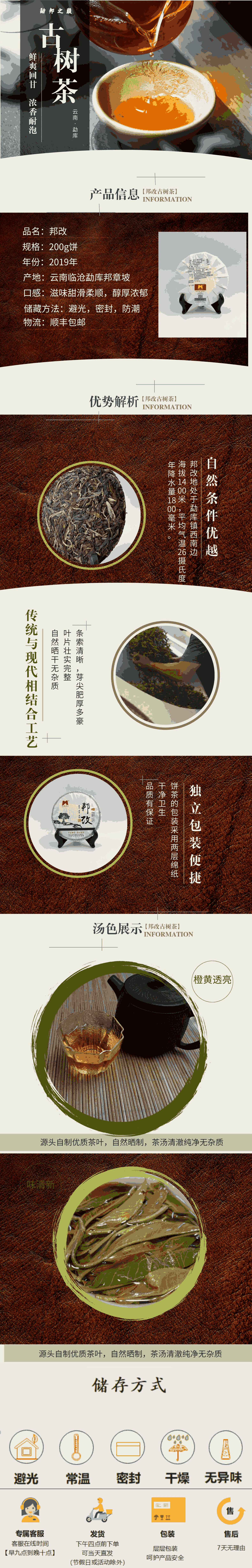 19邦改詳情頁(yè).png