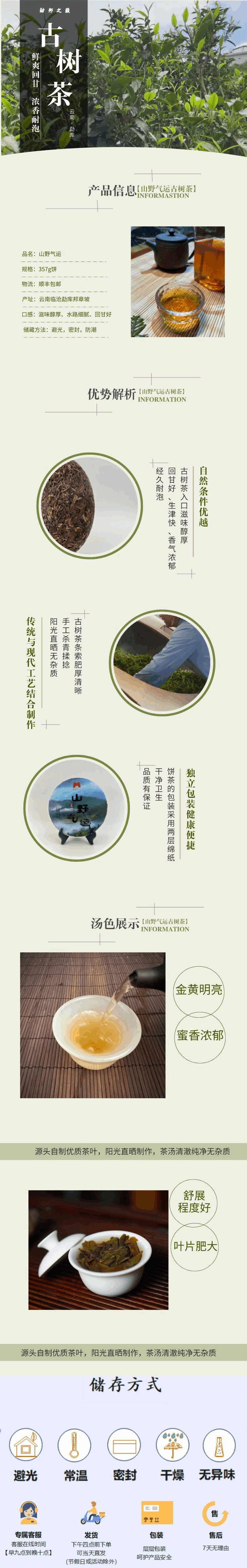 山野氣運(yùn)357g.png