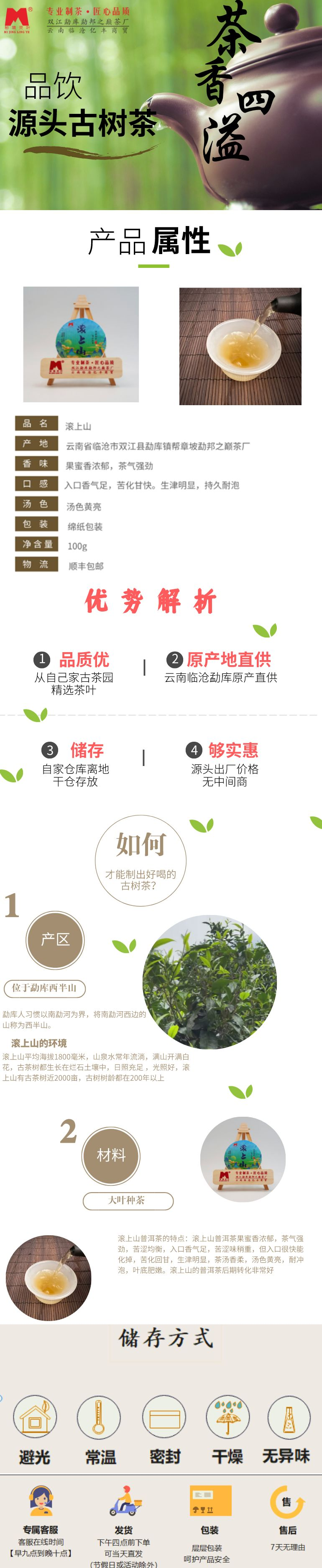 22年滾上山詳情頁(yè).png