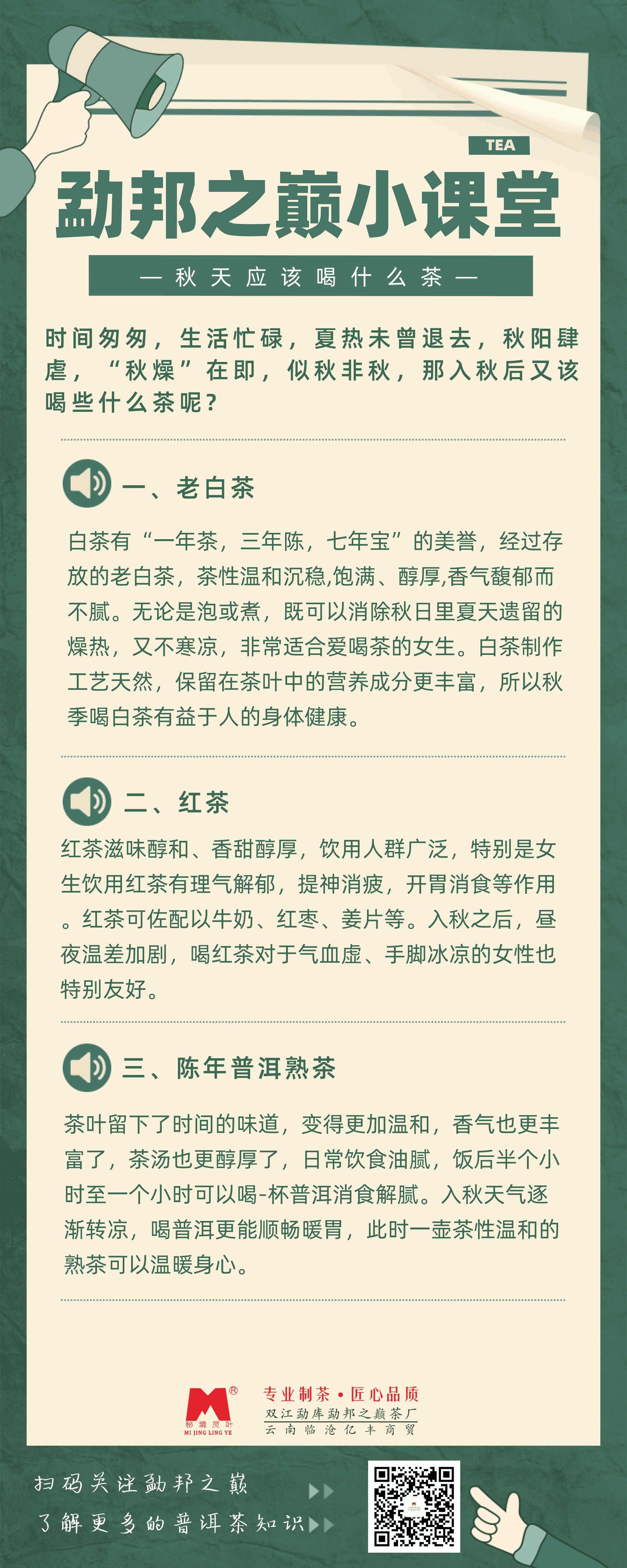 小知識 (1).png