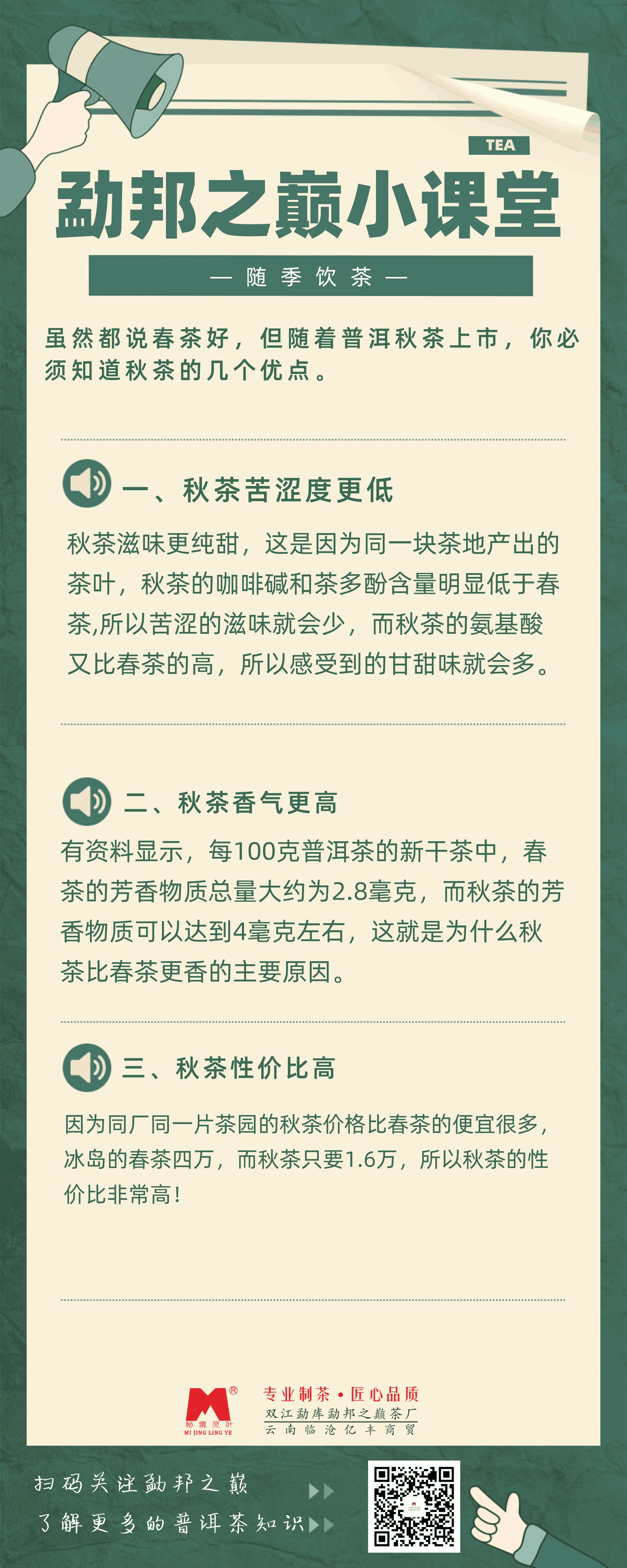 小知識2 (2).png